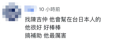 在台日本人买“爱心凤梨”送到日本孤儿院，打开一看全发霉了