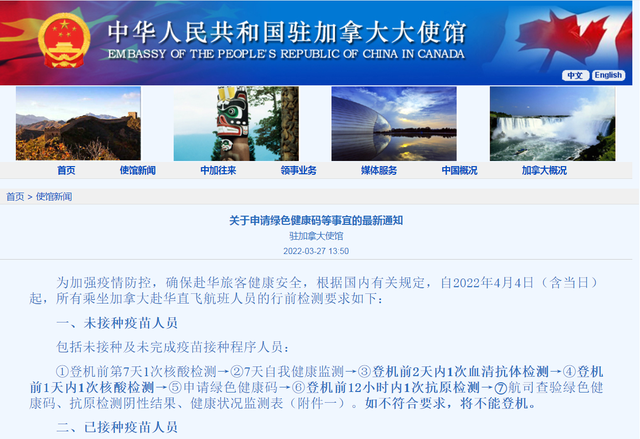 中国驻加拿大大使馆、中国驻新加坡大使馆、中国驻意大利大使馆发布最新通知