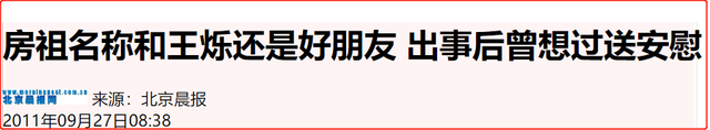 “京城四少”风流及落幕记