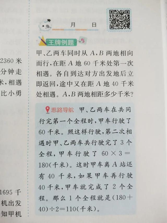 这套火了21年的数学教辅，让暑假一天都不浪费