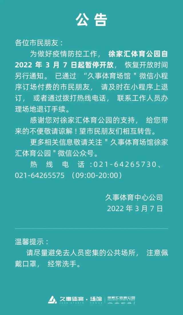 上海昨日新增本土4（已发布）+51，多家医院发布公告，这些场所暂停开放