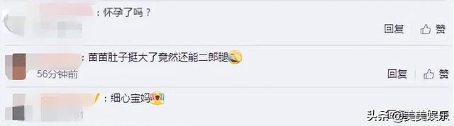 郑恺妻子苗苗衣着宽松，双手挡住腹部！网友：怀二胎了？