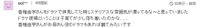 沉寂8年，她终于要正式复出了