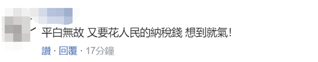 台媒曝台军急派8架“幻影”战机进驻台东，紧盯佩洛西专机空中动态