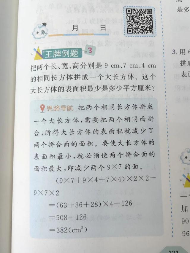 这套火了21年的数学教辅，让暑假一天都不浪费