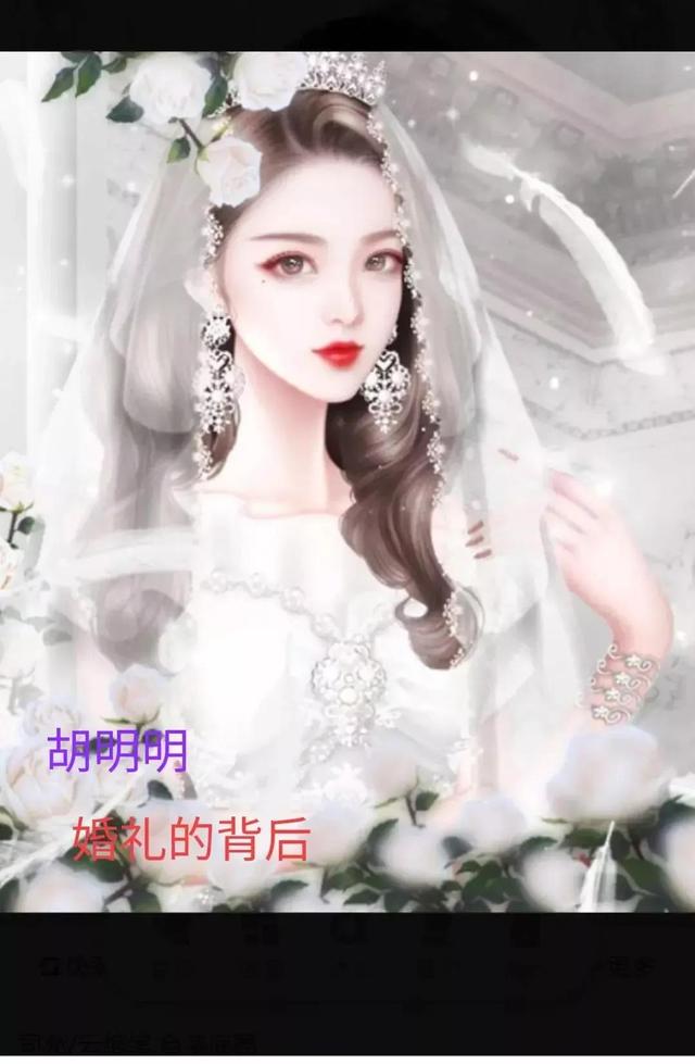 婚礼的背后（361.怀着一颗感恩的心）