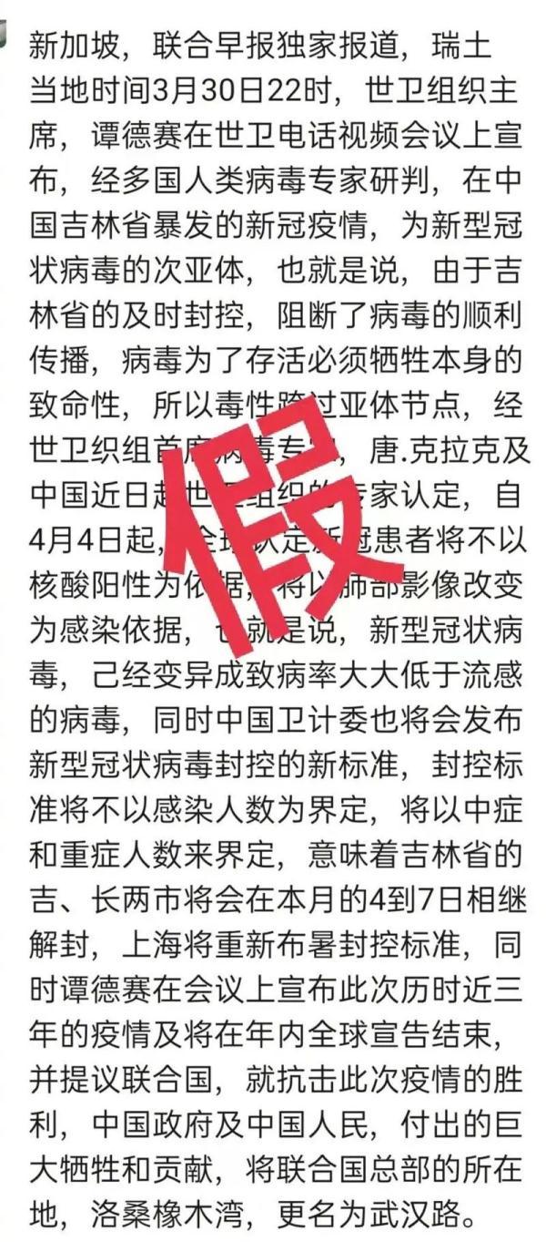 光明鲜奶团购是骗局？新冠患者将不以核酸阳性为依据？不实