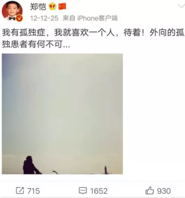 结婚两年后再看郑恺才发现,他放弃程晓玥选苗苗有多明智