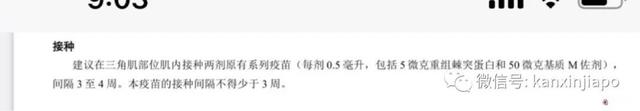 “接种三针科兴后，我回新加坡打了第四针Novavax”