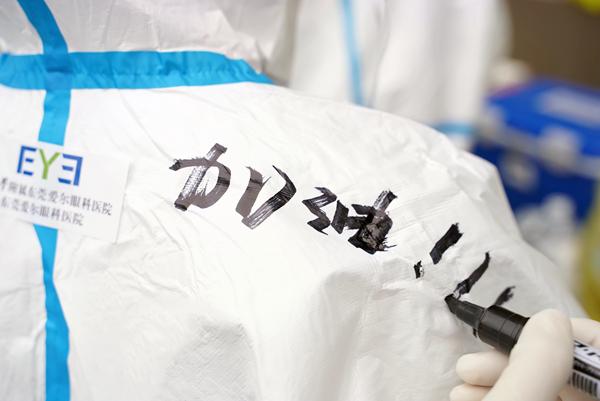 当城市按下“暂停键”爱尔“白衣战士”从未停歇