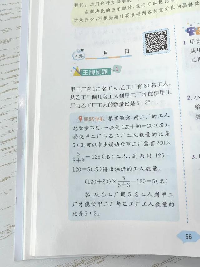 这套火了21年的数学教辅，让暑假一天都不浪费