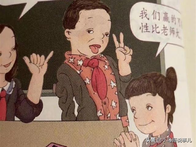 数学课本插图成恐怖漫画，吐舌头、宽眼距，中国孩子长这样吗？
