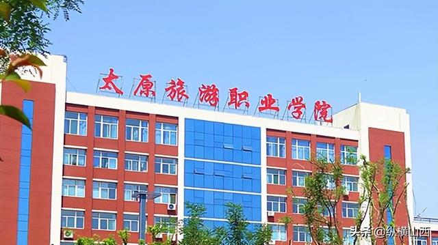 山西筹建全国首所文化旅游职业大学，4校整合人文历史底蕴深厚