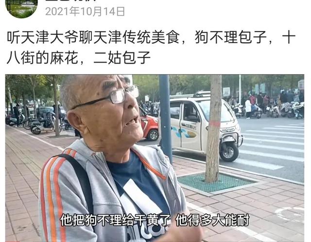 164年的狗不理包子，如今为何人不理，网友评论：贵还难吃