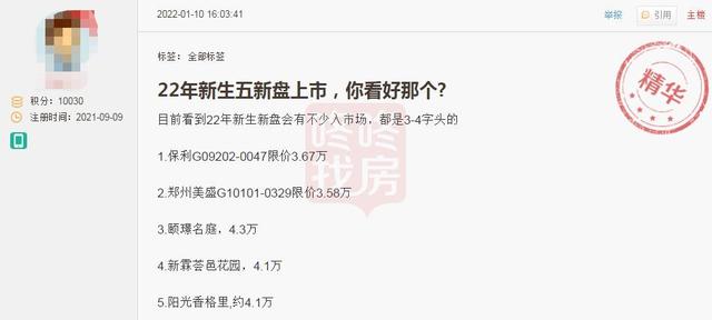 深圳“3”字头新盘，这里很“香”！龙岗新生5大新盘盘点