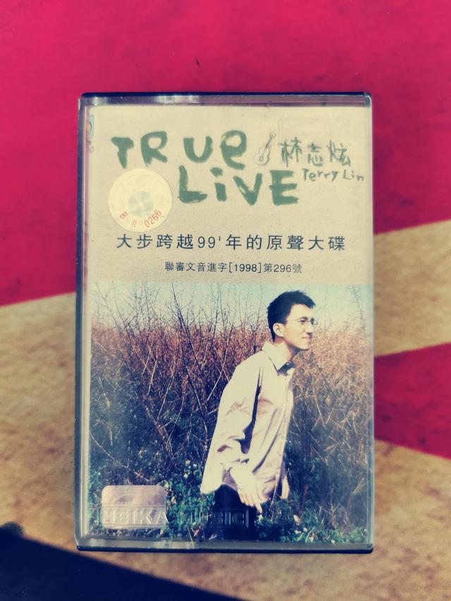 磁带收藏之林志炫《True Live》