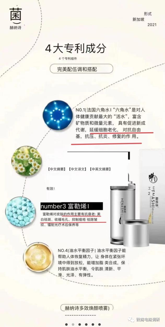 赫纳诗涉嫌虚假宣传、代理制度涉嫌违法违规