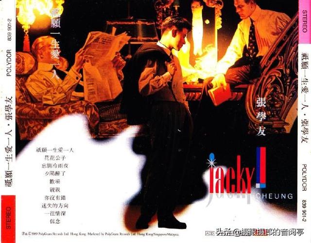 1989年12月张学友粤语专辑《只愿一生爱一人》