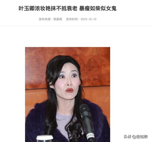 “洗肠吃蛔虫喝利尿剂，减肥不要命”的女星，张柏芝叶倩文全在列