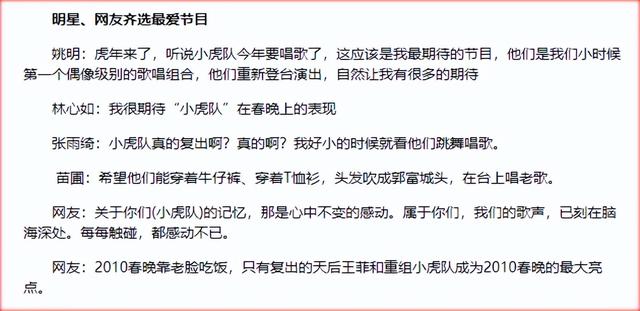 再见！当年的小虎队一出道就在乐坛一手遮天，怎么就“糊”了？