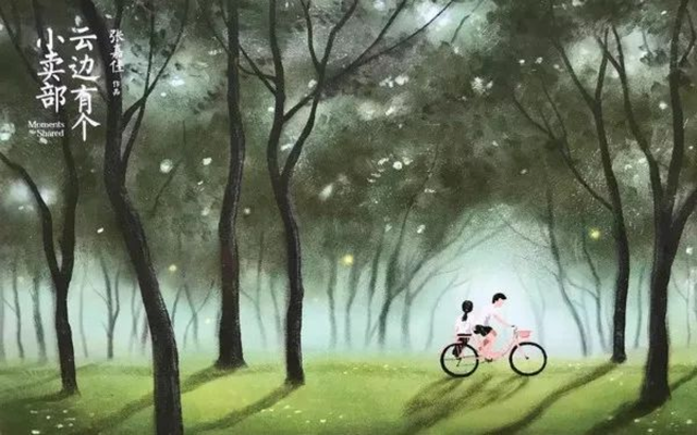 《云边有个小卖部》：希望和悲伤都是一缕光