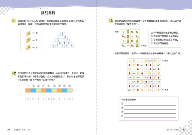 这套火了21年的数学教辅，让暑假一天都不浪费