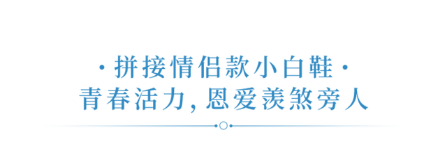 75年了还在爆火！这小白鞋，软弹得能duang~起~来