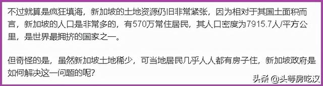 新加坡住房保障世界领先？向新加坡学习，那是不可能的