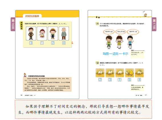 这套火了21年的数学教辅，让暑假一天都不浪费