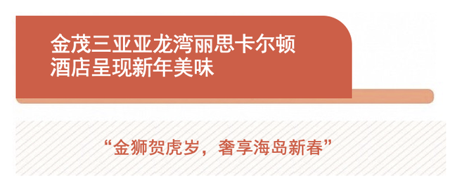 澳门银河三家餐厅蝉联米其林星级，音昱听堂推出全新纯素食冬季菜品｜美食情报