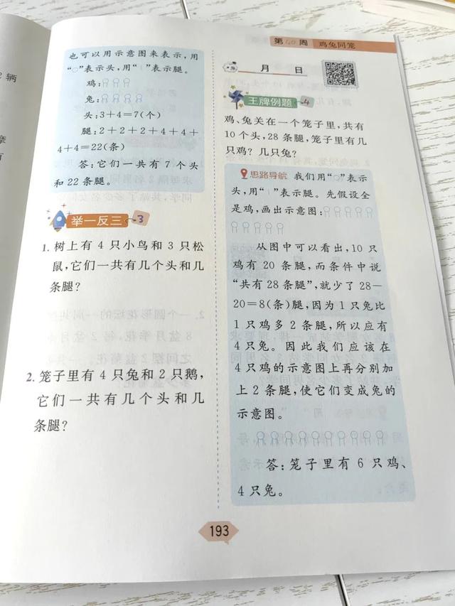 这套火了21年的数学教辅，让暑假一天都不浪费