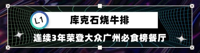 广州东站新地标YCC!有什么好吃的？看这篇就够了