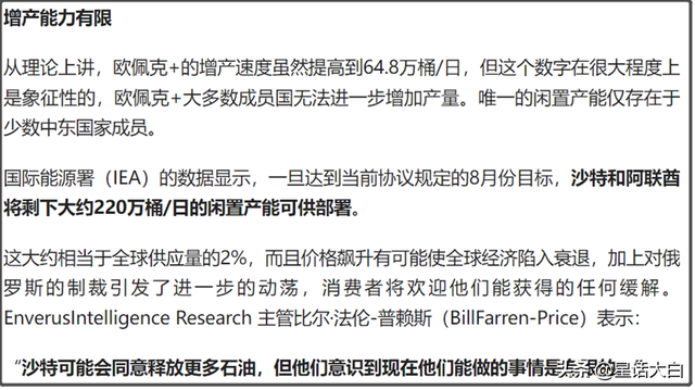 从香格里拉对话会，再到美国围绕通胀的博弈，看我们地缘形势安全