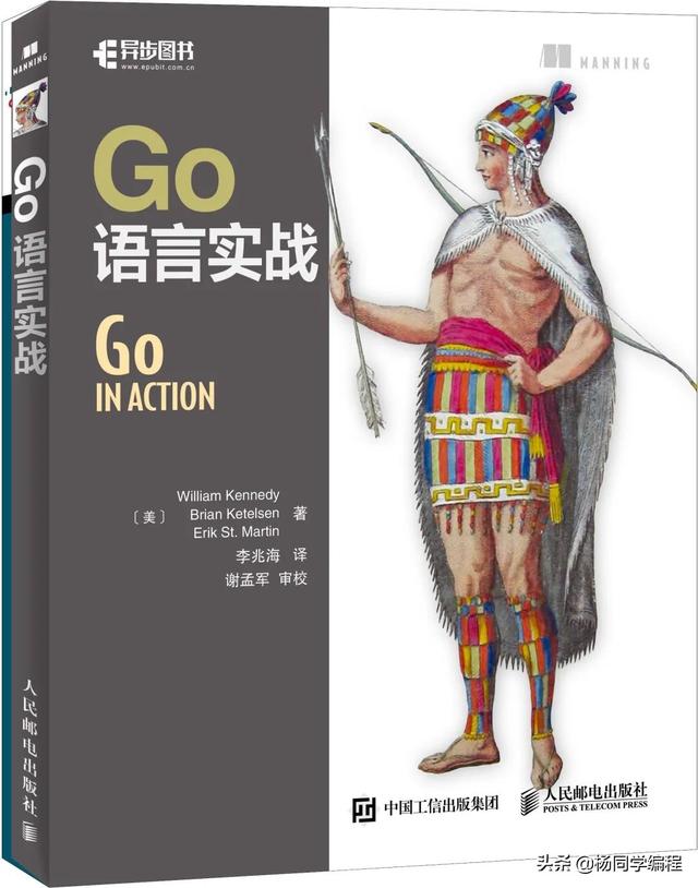 厉害了我的Go! 快来看看这份书单吧