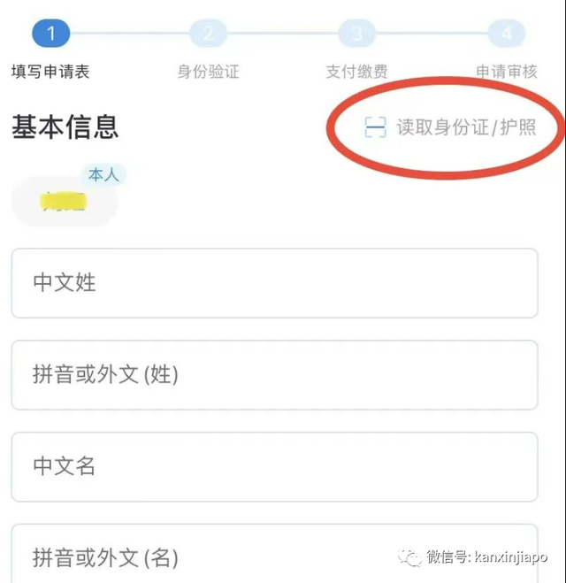 如何办理护照和旅行签证？中国驻新大使馆权威解答来了