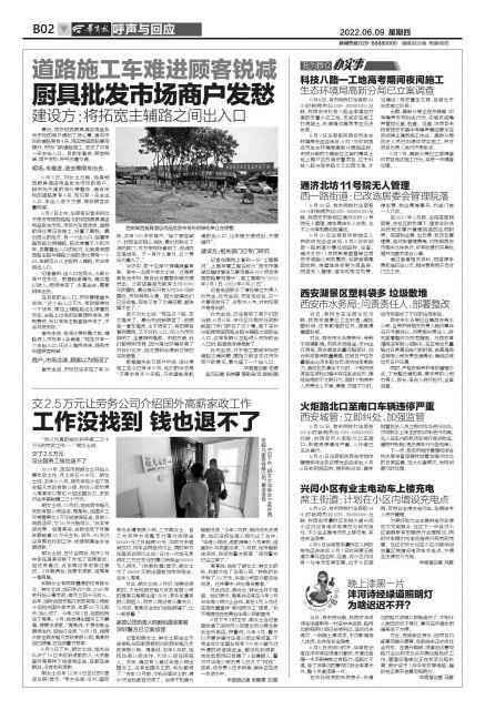 交2.5万元让劳务公司介绍国外高薪家政工作 工作没找到 钱也退不了