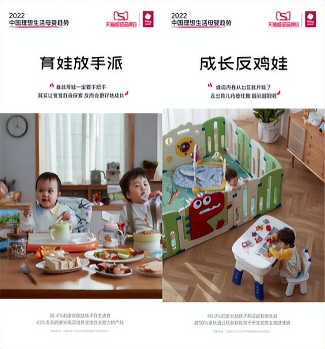 母婴新消费头部品牌Babycare 首场发布会，“用户”成核心关键词