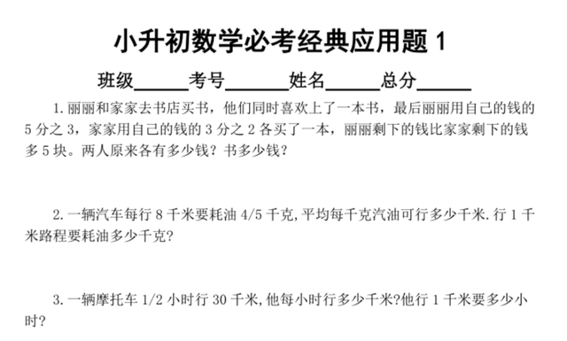 做数学看到字多就头疼？学会这套书里的超级思维，孩子遇到大题、难题再也不会心慌手抖了
