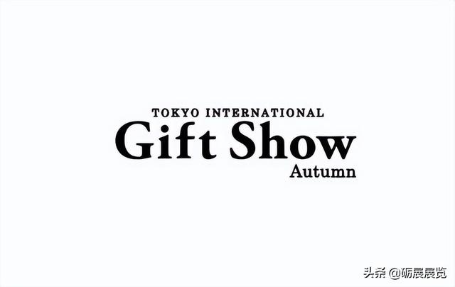 礼品展｜日本东京礼品展览会秋季Tokyo Gift Show