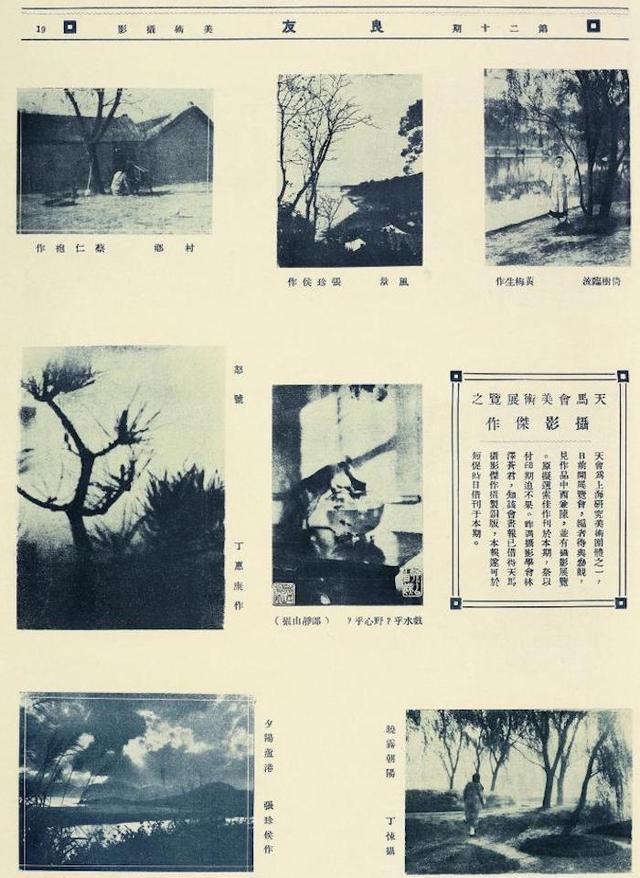 顾铮：当年的上海美专如何影响了中国摄影的发展