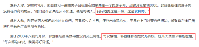 上梁不正下梁歪，郭美美的人生悲剧，都是她妈的教育问题