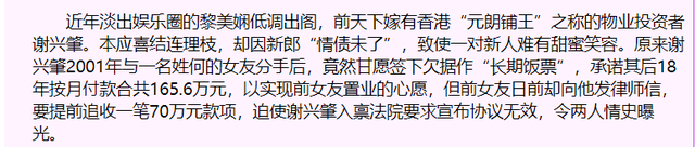 曾被曝插足梁朝伟恋情，39岁嫁入豪门，黎美娴如今过得怎么样了？