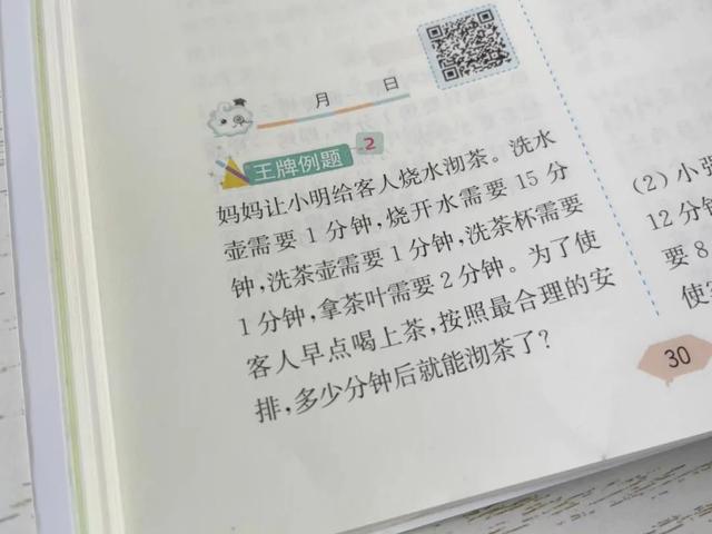 这套火了21年的数学教辅，让暑假一天都不浪费