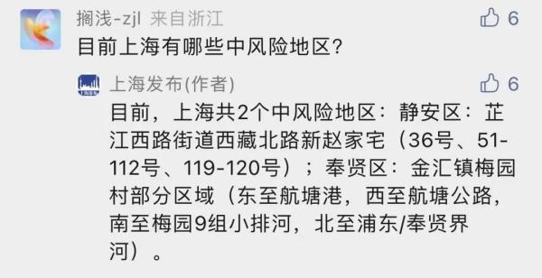 连续4天0+0，又有多区通告｜今起上海这些全部开放，有的票20分钟抢光……