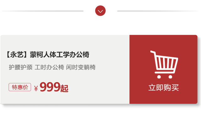 这把低调高配人体工学椅，让你上班偷着乐……