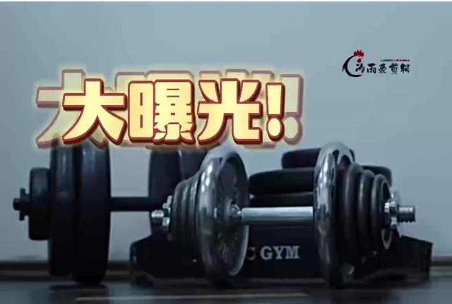 90岁老太被逼“做运动”