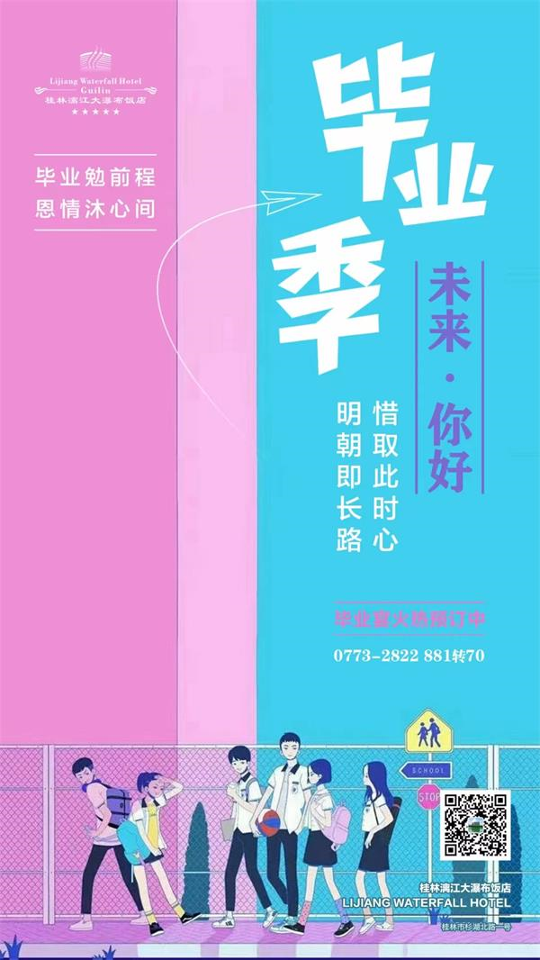 “学在桂林·幸会山水”十万大学生乐游桂林活动福利大汇总！端午假期桂林陪你嗨翻天！