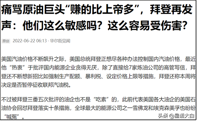 从香格里拉对话会，再到美国围绕通胀的博弈，看我们地缘形势安全