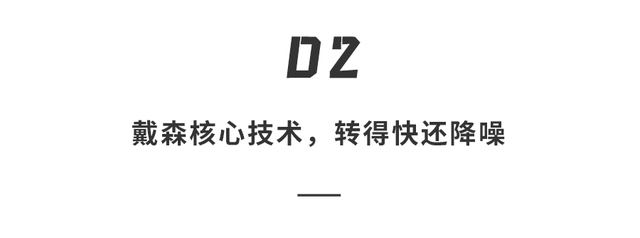 戴森叕脑洞大开！造首款空气净化耳机？边听歌边呼吸新鲜空气