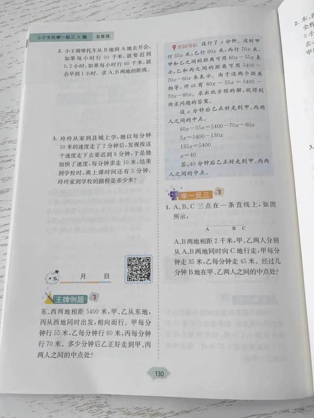 这套火了21年的数学教辅，让暑假一天都不浪费